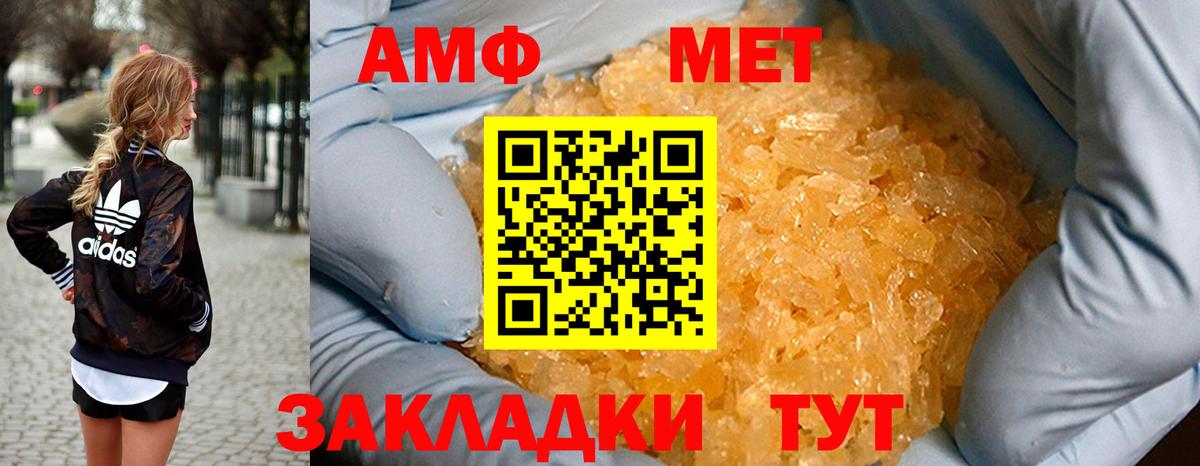Минусинск  Amphetamine Розовый  АМФЕТАМИН  Вход с VPN  Amphetamine 