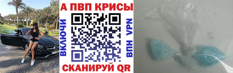 наркошоп  Минусинск  A-PVP мука 