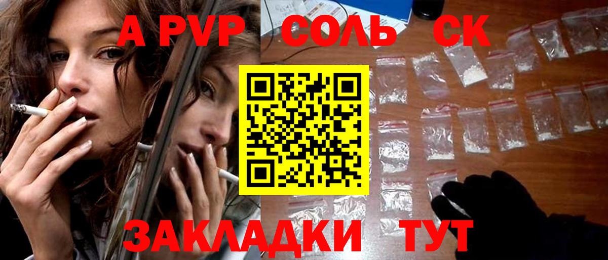 Минусинск  Alpha-PVP кристаллы  Вход с VPN  Alfa_PVP Crystall 