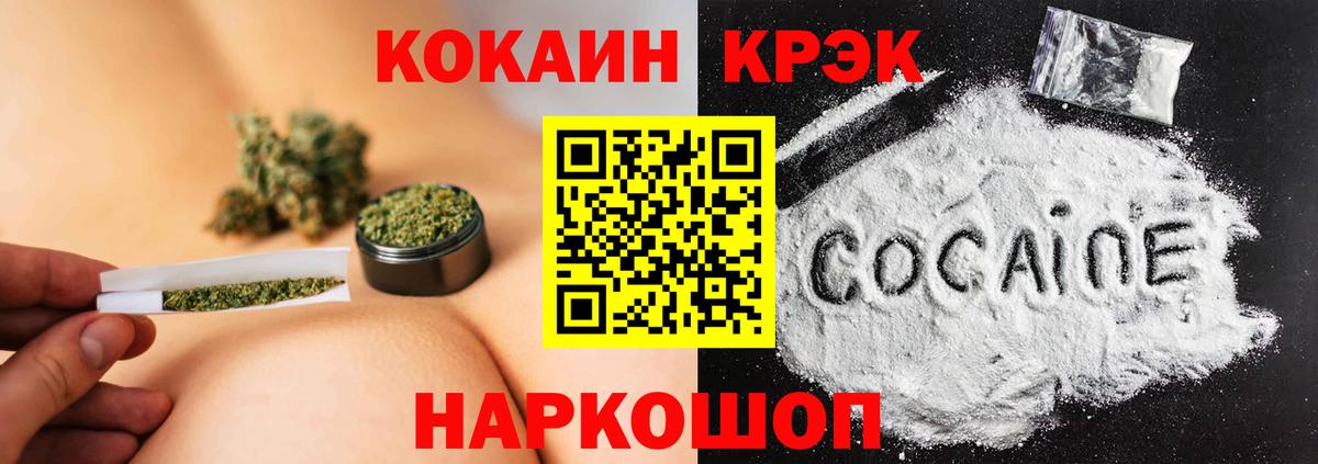 Минусинск  Кокаин Перу  Вход с VPN  COCAIN Боливия 