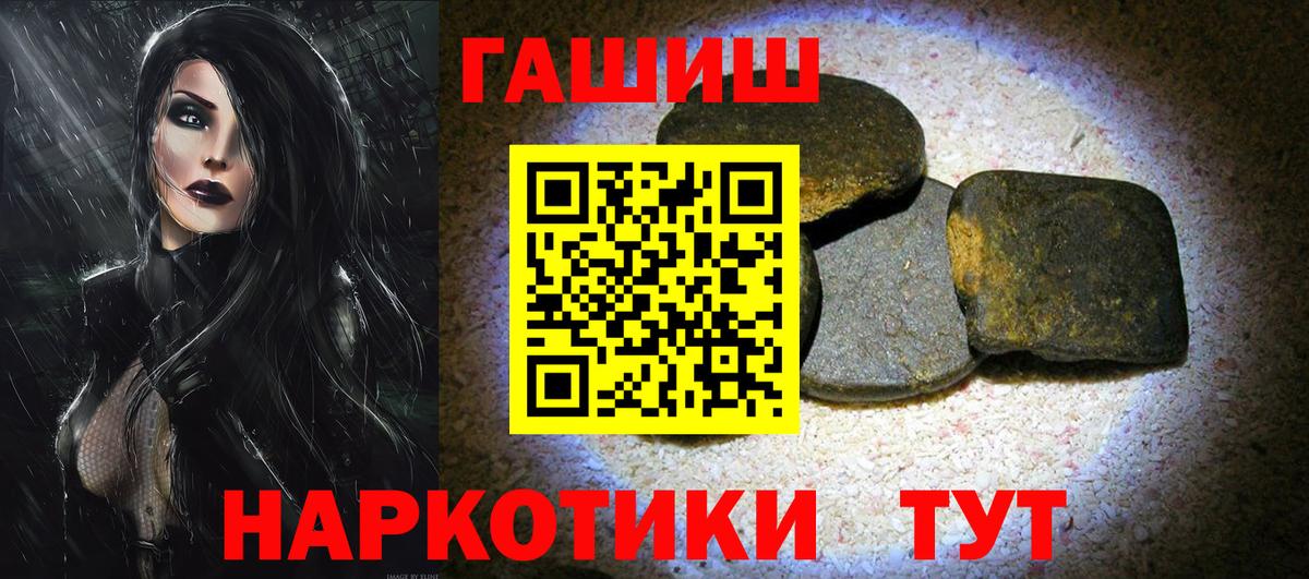 ГАШ VHQ Минусинск