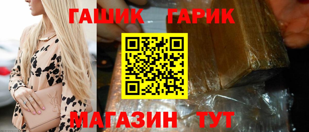 Гашиш Cannabis  где купить   Минусинск  Вход с VPN 