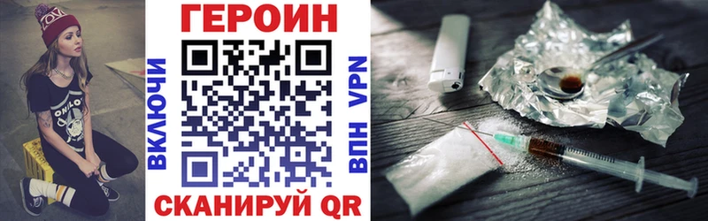 Героин герыч это телеграм Минусинск