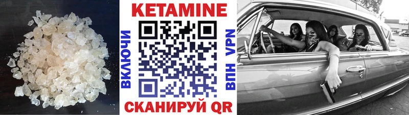 Кетамин ketamine  Минусинск 