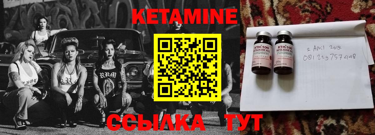 Кетамин VHQ  MEGA tor  Минусинск  darknet какой сайт  Вход с VPN  Кетамин VHQ 