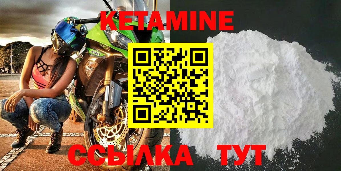 Кетамин ketamine Минусинск