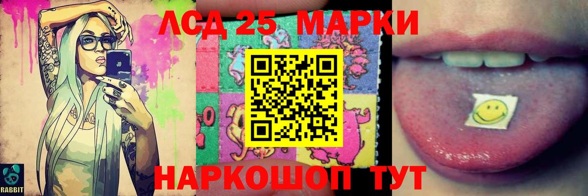 Лсд 25 экстази кислота  LSD-25 экстази кислота  LSD-25 экстази  Минусинск  Вход с VPN 