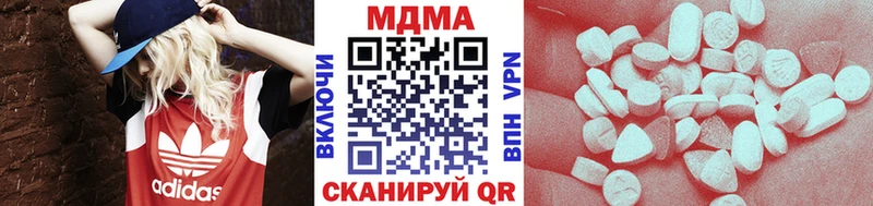 МДМА VHQ  Минусинск 