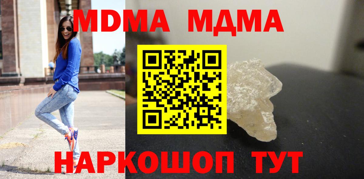 МДМА VHQ Минусинск