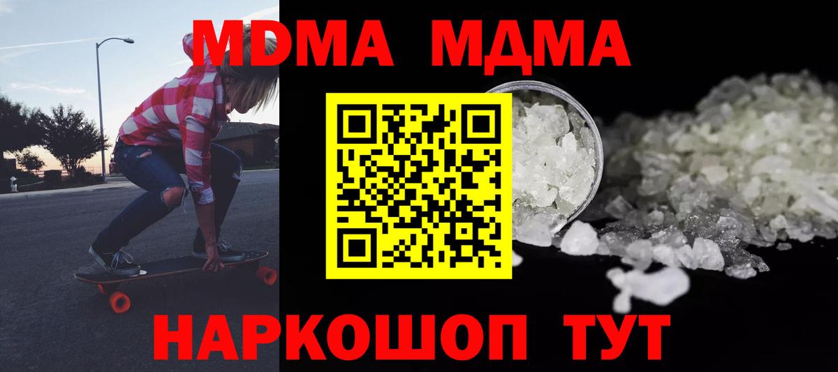 Минусинск  МДМА  MDMA VHQ  Вход с VPN  MDMA молли 