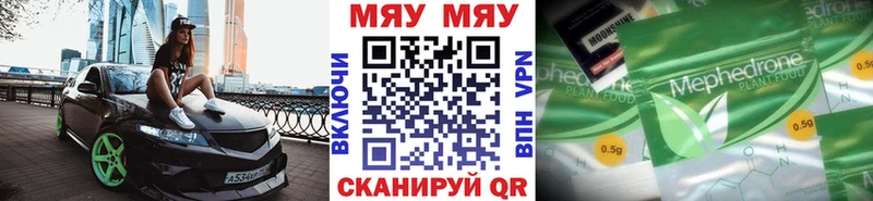 МЯУ-МЯУ 4 MMC даркнет сайт Минусинск