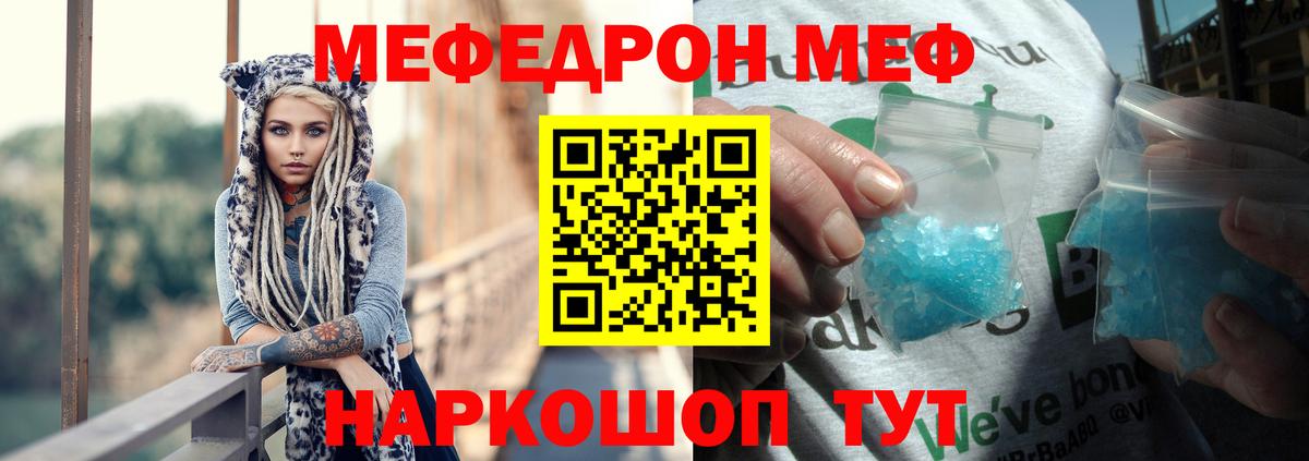 МЕФ Минусинск