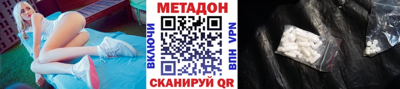 закладка  Минусинск  hydra ссылки  Метадон кристалл 