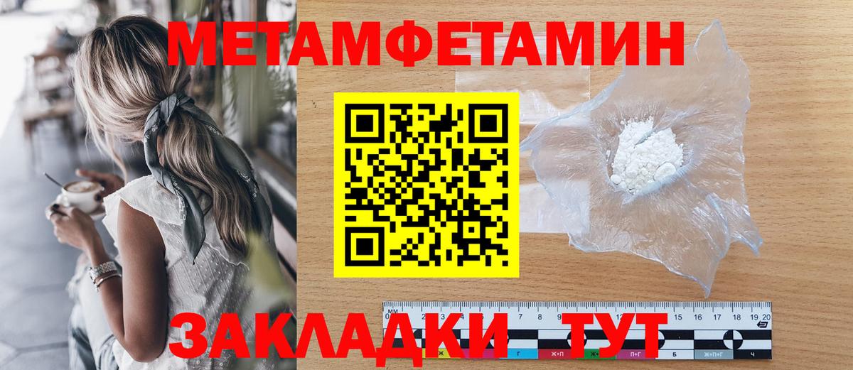 Метамфетамин пудра  Метамфетамин пудра  Вход с VPN  Метамфетамин  Минусинск 