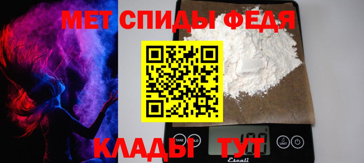 Метамфетамин пудра Минусинск