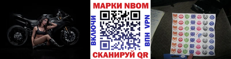 Марки N-bome 1,8мг  купить наркотики сайты  площадка как зайти  Минусинск 