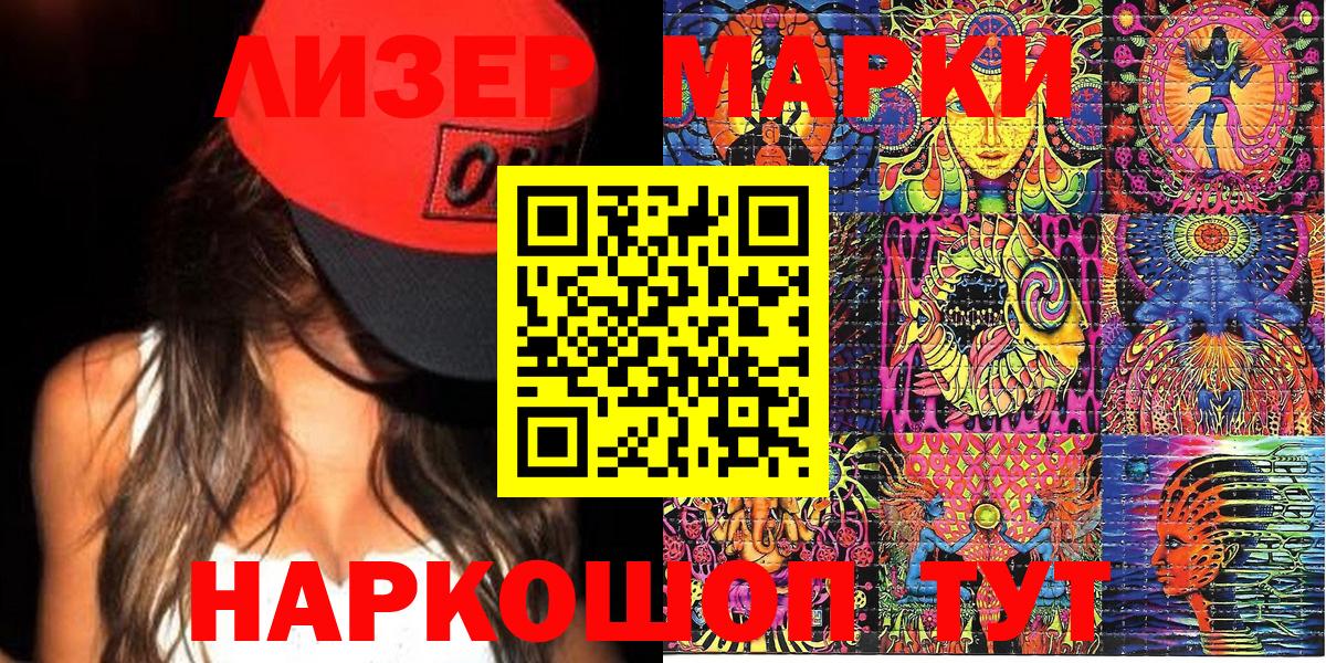 Марки N-bome 1500мкг Минусинск