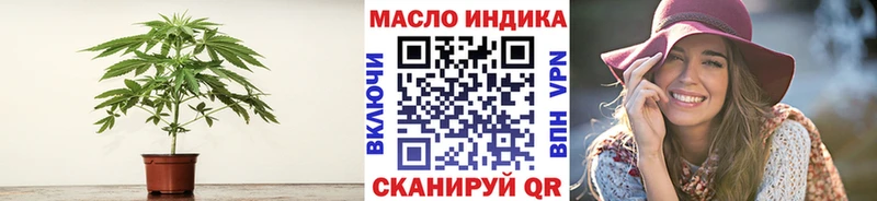 ТГК вейп с тгк  Минусинск 