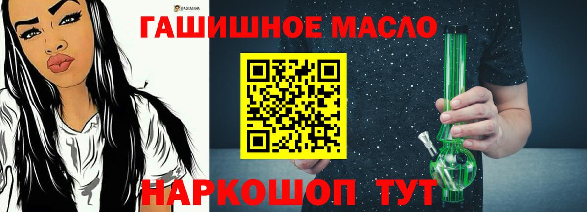 Дистиллят ТГК гашишное масло Минусинск